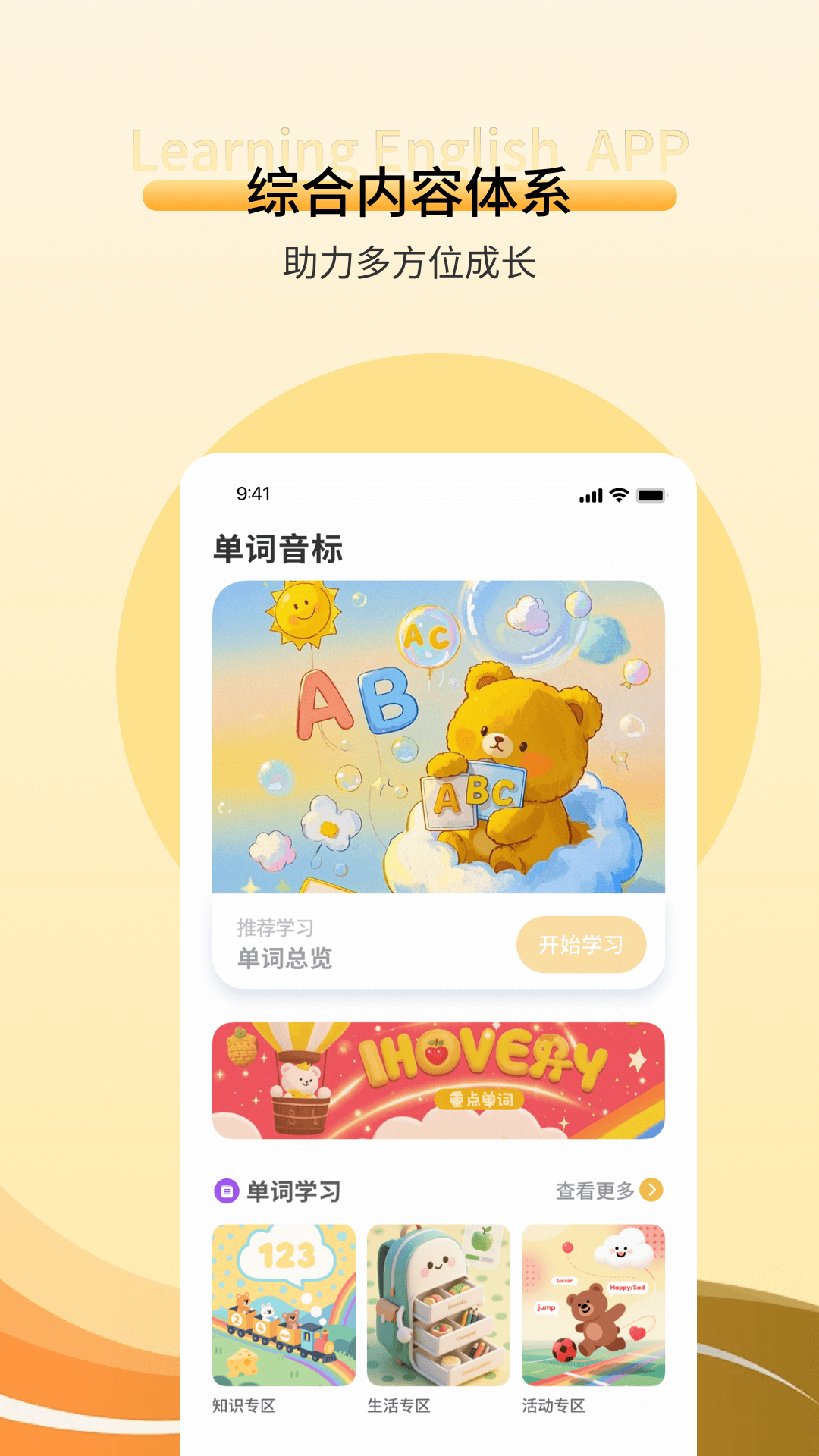 英语英标跟读打分