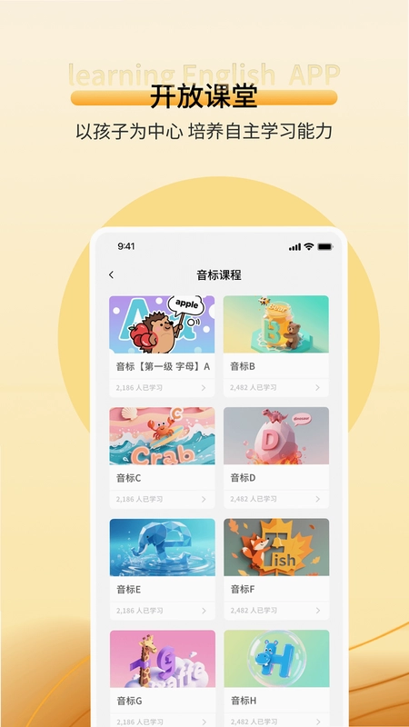 英语英标预览图