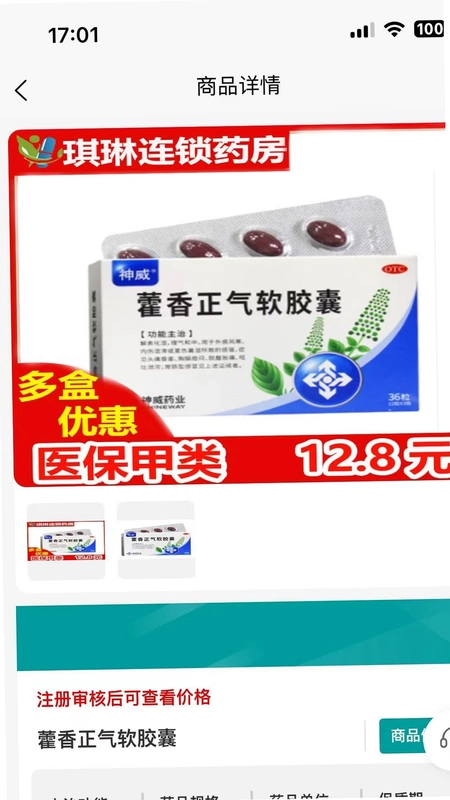 药慧购预览图