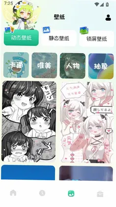 小精灵美化小组件预览图