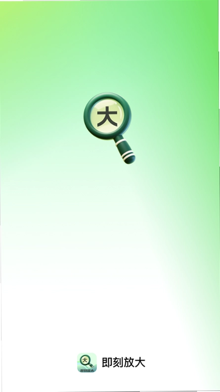 即刻放大预览图