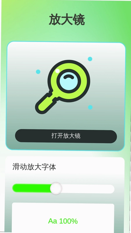 即刻放大预览图