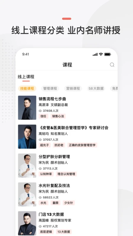预知来功能界面