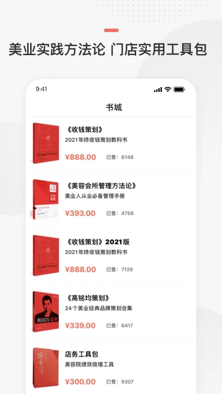 预知来操作截图