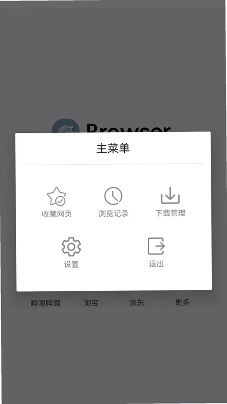快速浏览器预览图