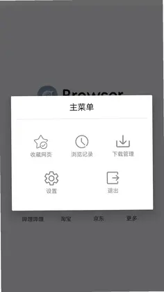 快速浏览器预览图