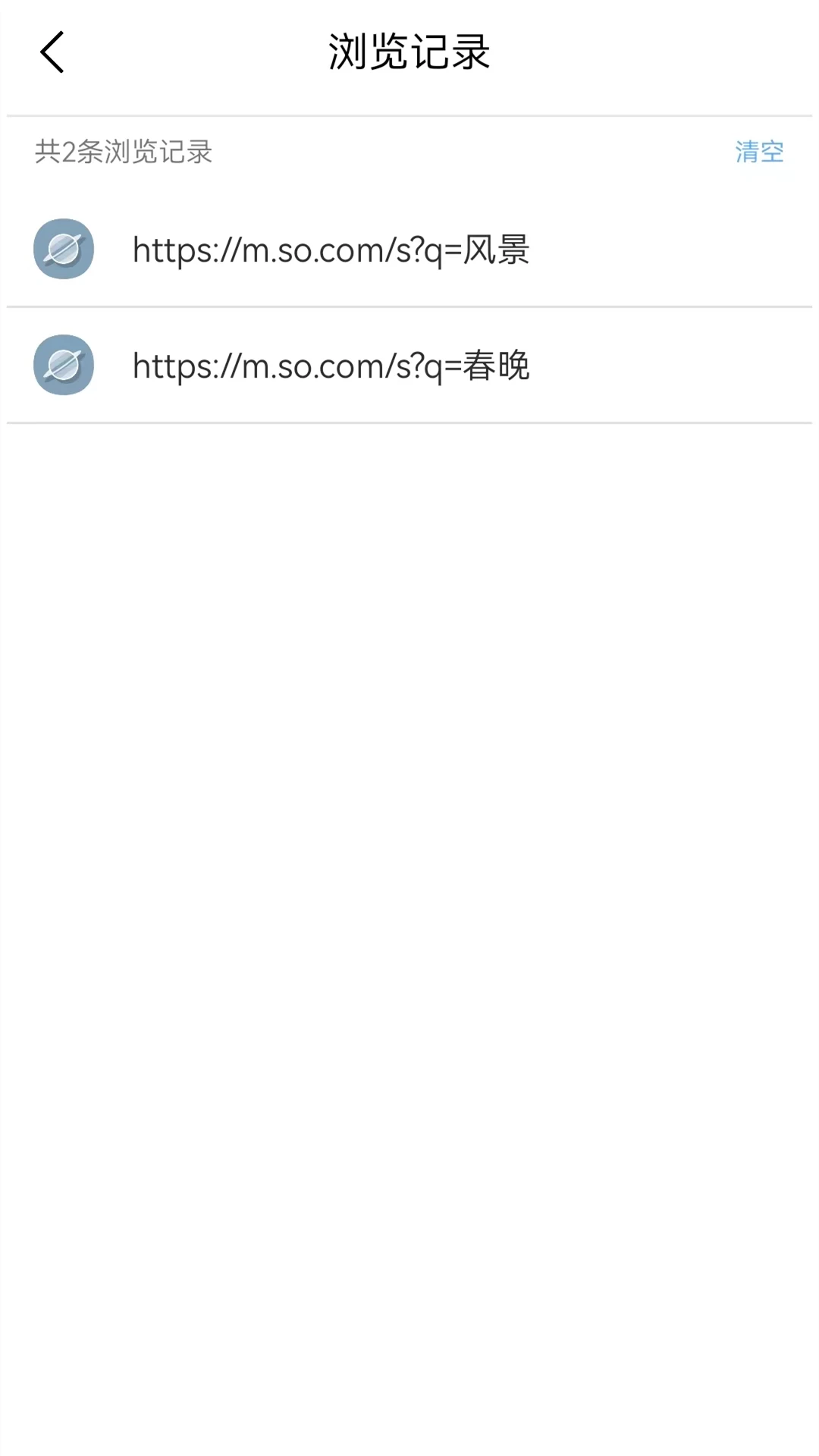 快速浏览器搜索切换