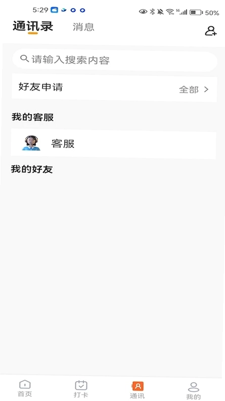 慧伴老预览图
