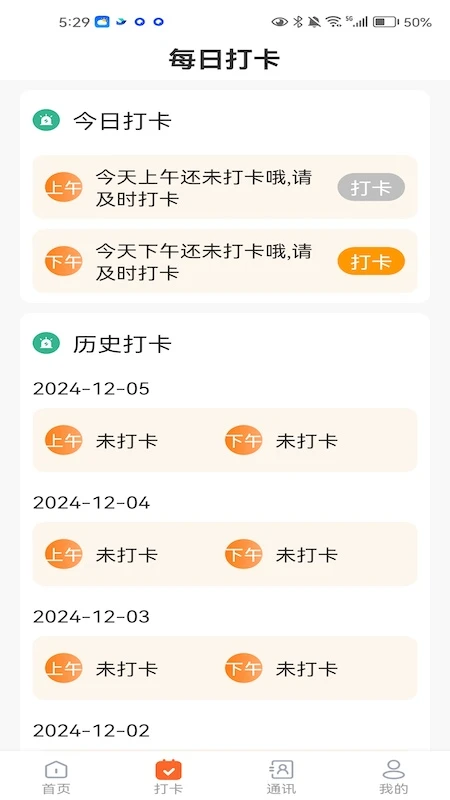 慧伴老功能展示