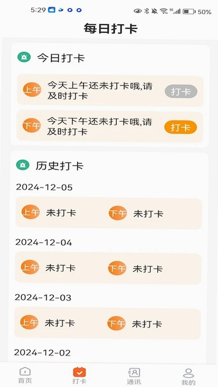 慧伴老预览图