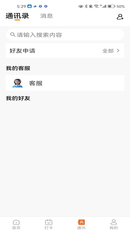 慧伴老健康管理