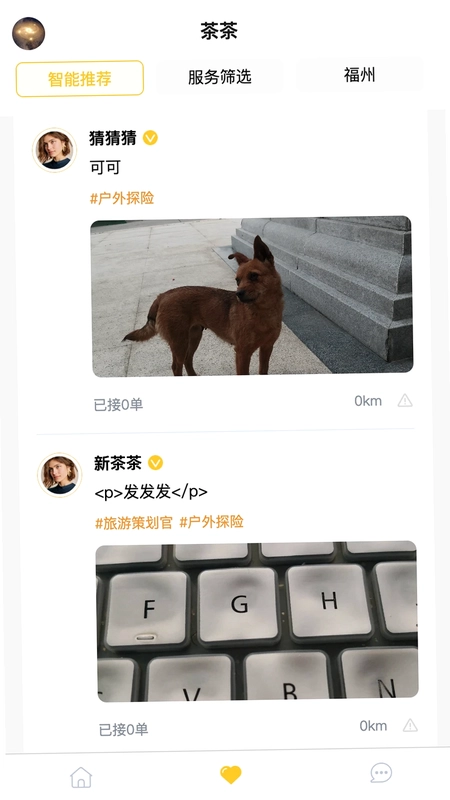 茶茶出游预览图