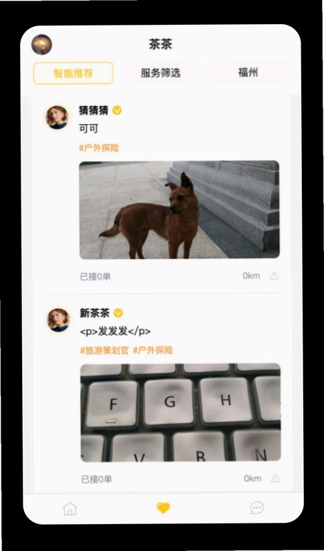 茶茶出游预览图