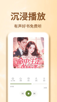 番听小说免费版小说分类