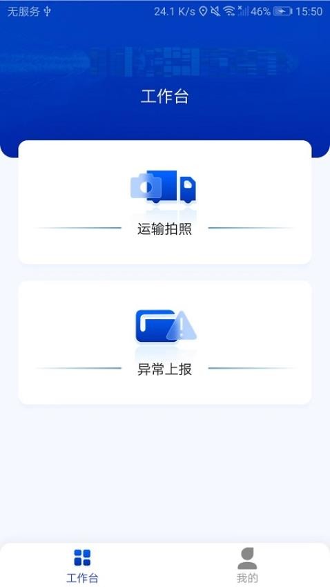 进境粮监管功能展示