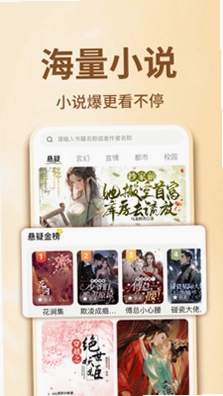 番听小说免费版预览图