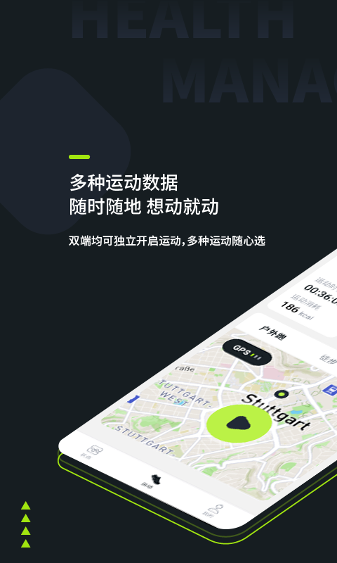 FitRing数据同步步骤