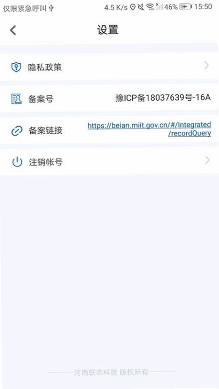 进境粮监管预览图