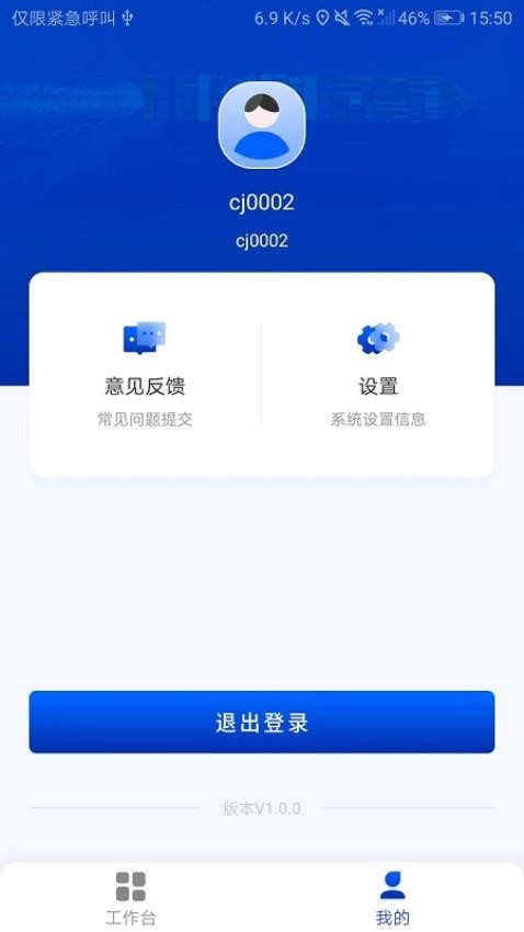 进境粮监管手机适配
