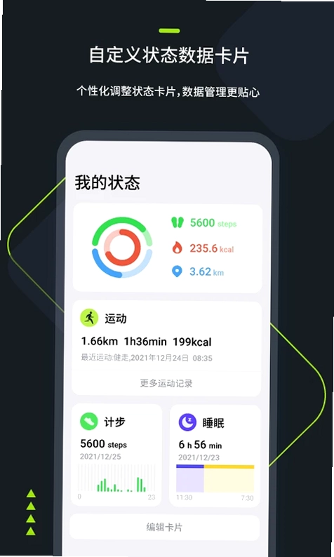 FitRing预览图