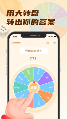 小选择软件预览图