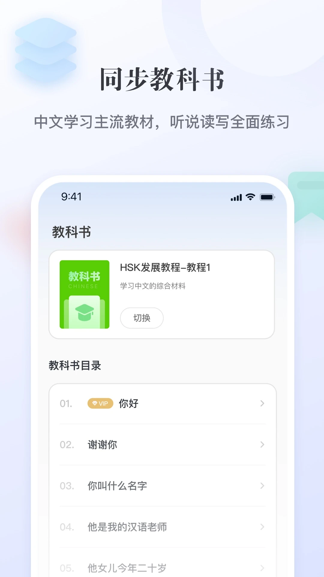 e学中文学习计划