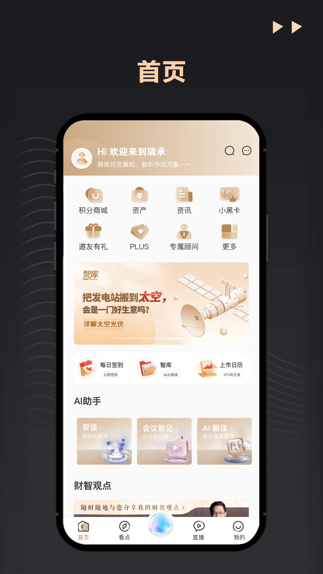 瑞承功能介绍