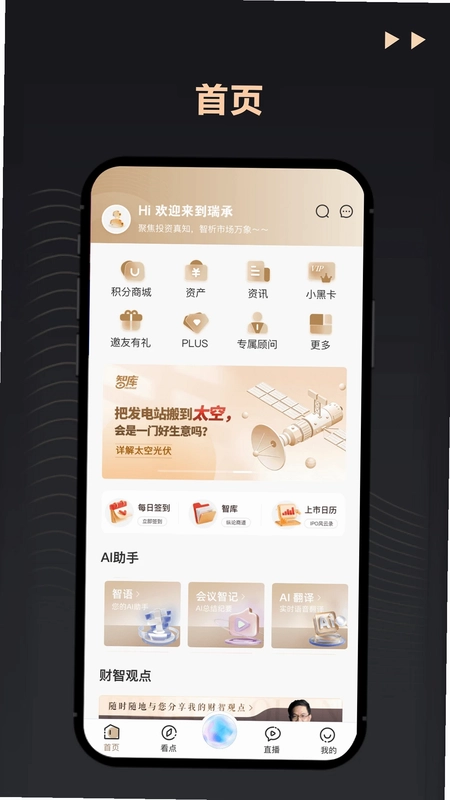 瑞承预览图