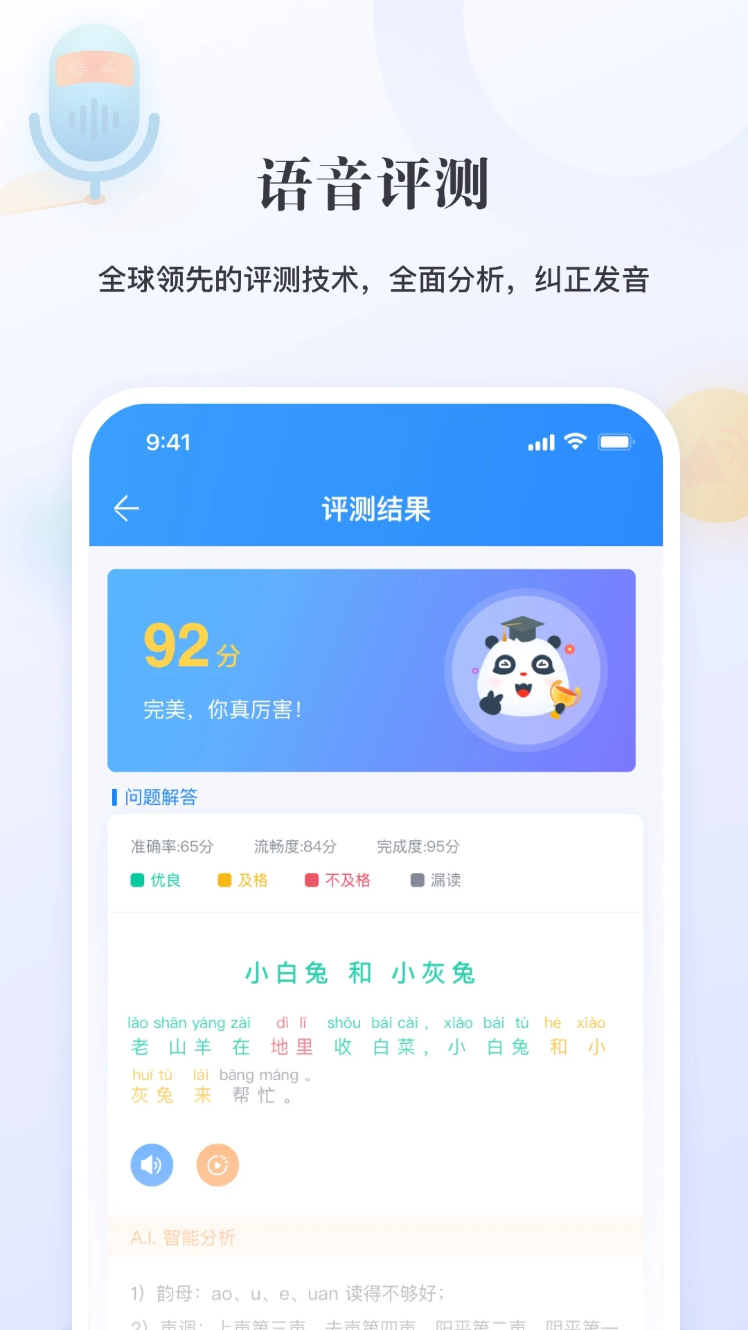 e学中文模拟考试