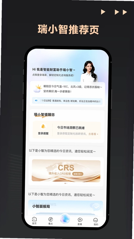 瑞承预览图