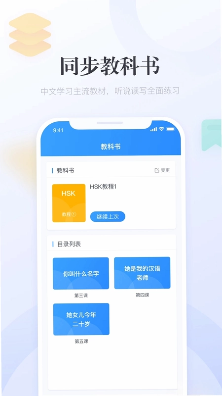 e学中文预览图
