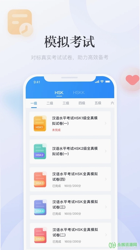 e学中文预览图
