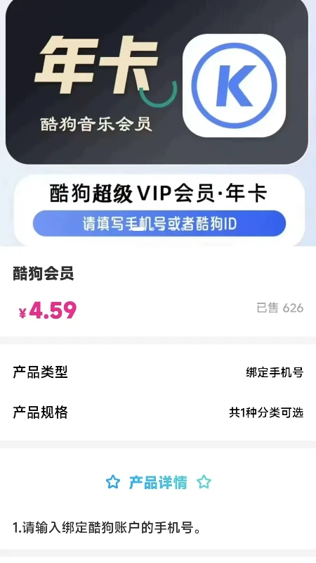 惠易点优势对比