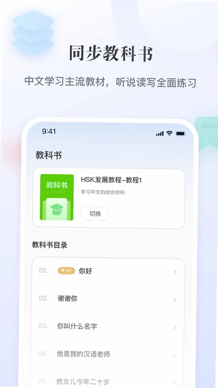 e学中文预览图