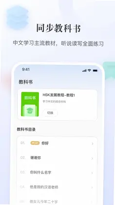 e学中文预览图
