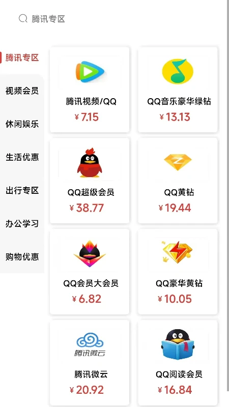 惠易点功能界面