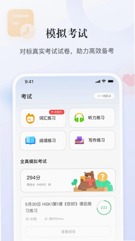 e学中文预览图