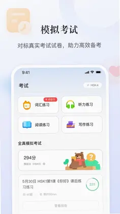 e学中文预览图