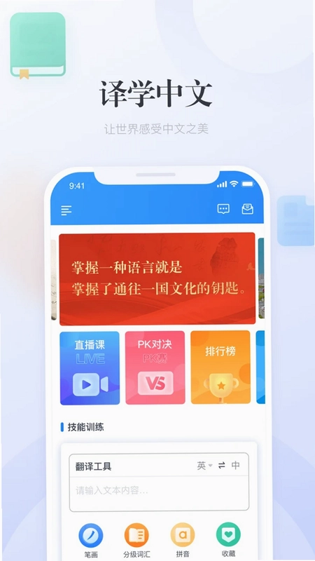e学中文预览图