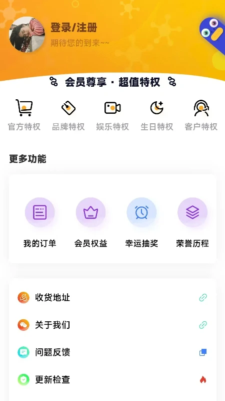 惠易点省钱攻略