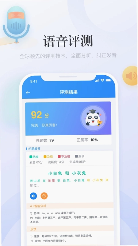 e学中文预览图