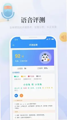 e学中文预览图