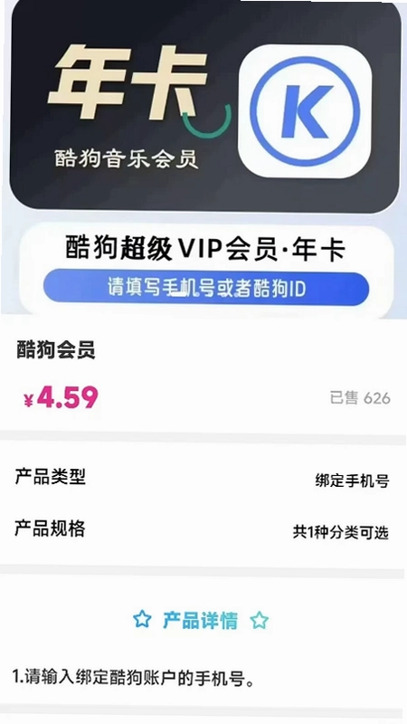 惠易点预览图