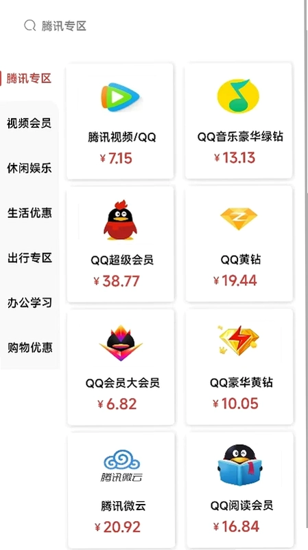 惠易点预览图