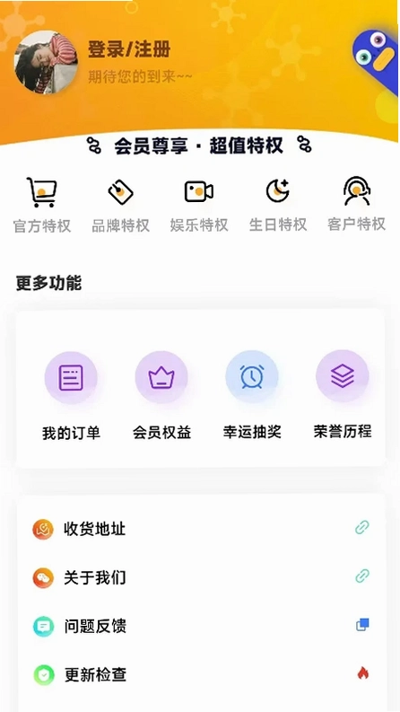 惠易点预览图