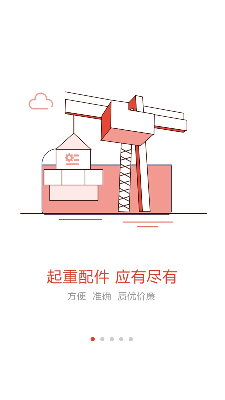 大起重预览图
