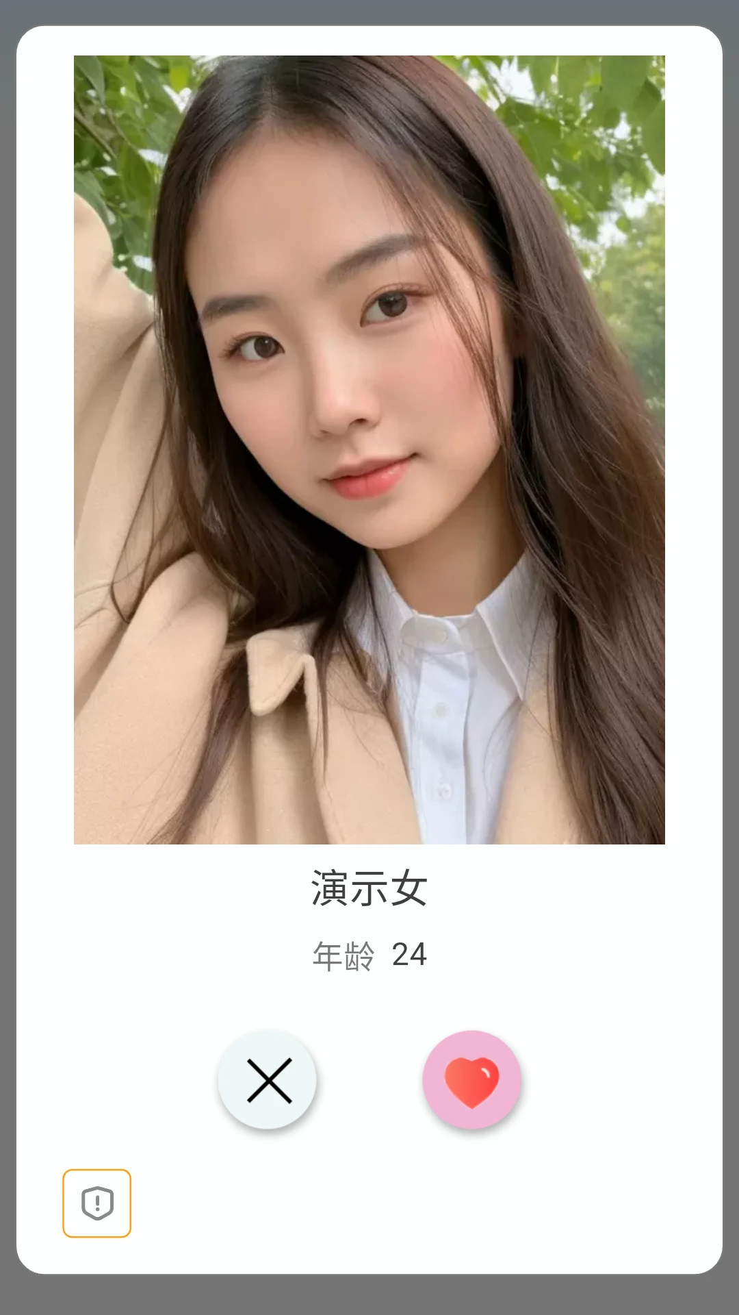 一面之雅社交界面