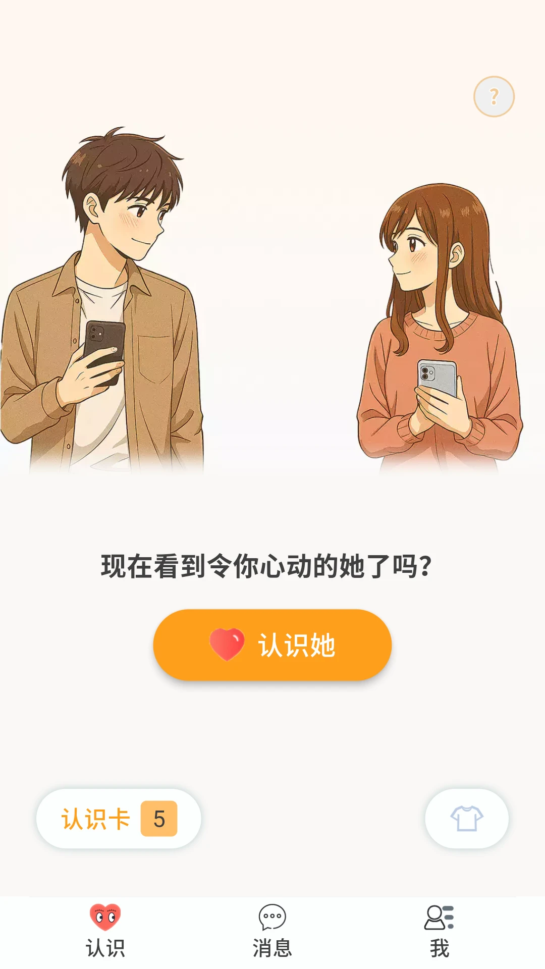 一面之雅预览图