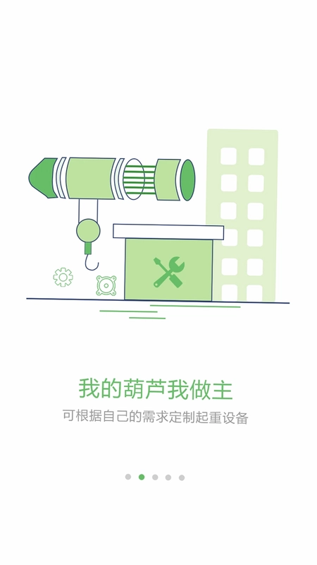 大起重预览图