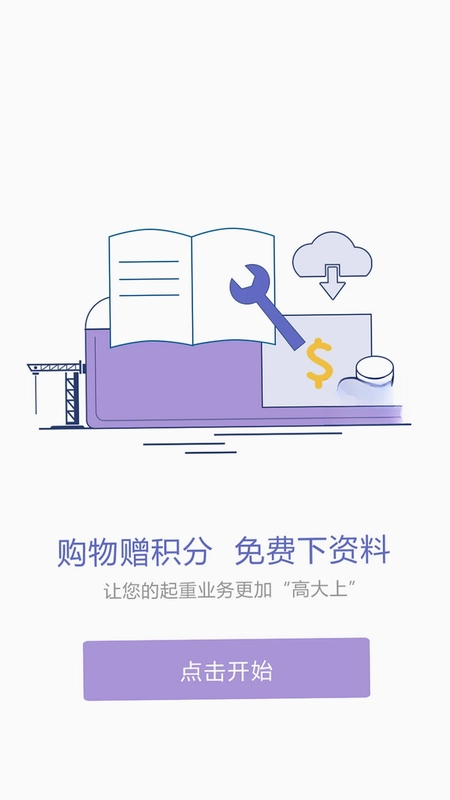 大起重预览图